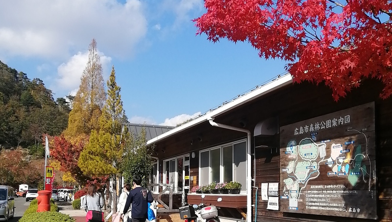 広島市森林公園